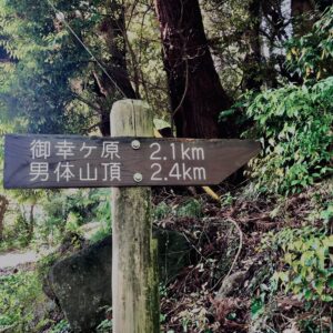 筑波山,茨城県,自然,風景,百名山,男体山,女体山,山,トレッキング,日帰り登山,