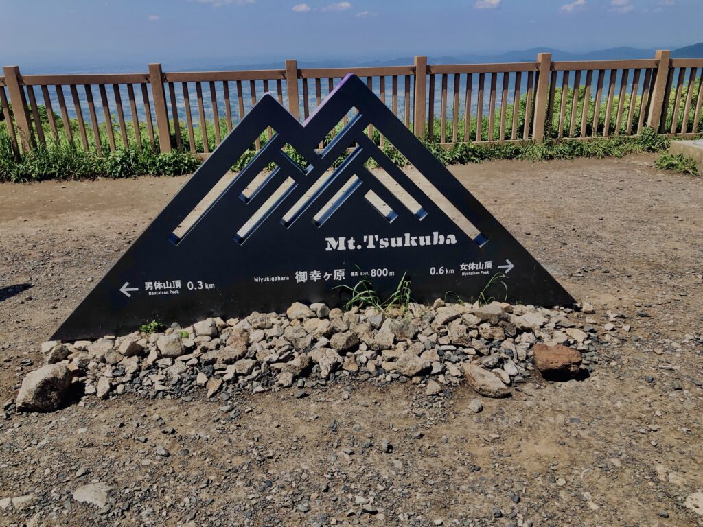 筑波山,茨城県,自然,風景,百名山,男体山,女体山,山,トレッキング,日帰り登山,