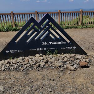 筑波山,茨城県,自然,風景,百名山,男体山,女体山,山,トレッキング,日帰り登山,