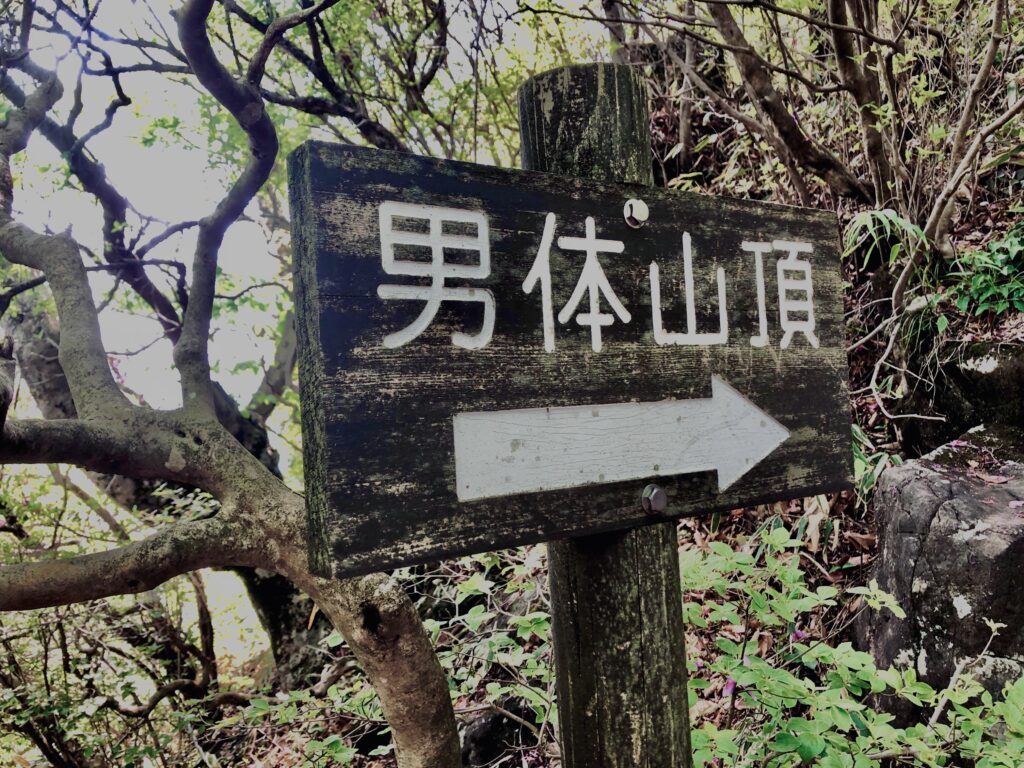 筑波山,茨城県,自然,風景,百名山,男体山,女体山,山,トレッキング,日帰り登山,