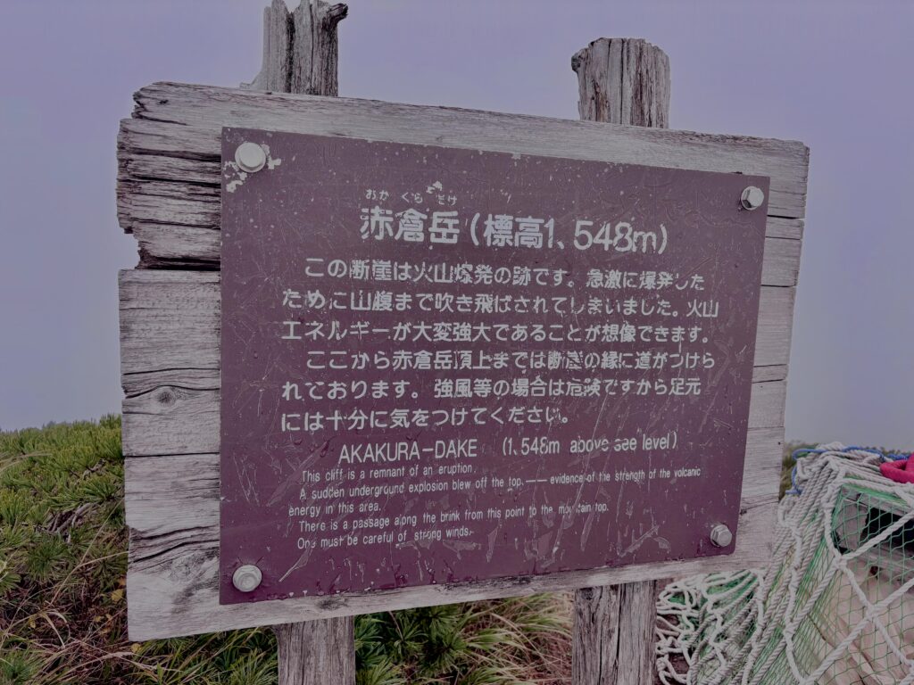 霧,濃霧,ガス,視界不良,ホワイトアウト, 八甲田山,日本百名山,青森県,山,登山,