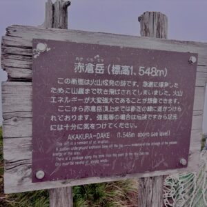 霧,濃霧,ガス,視界不良,ホワイトアウト, 八甲田山,日本百名山,青森県,山,登山,