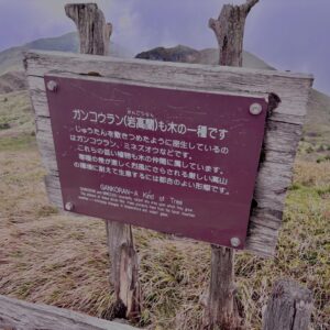 赤倉岳, 八甲田山,日本百名山,青森県,山,登山,
