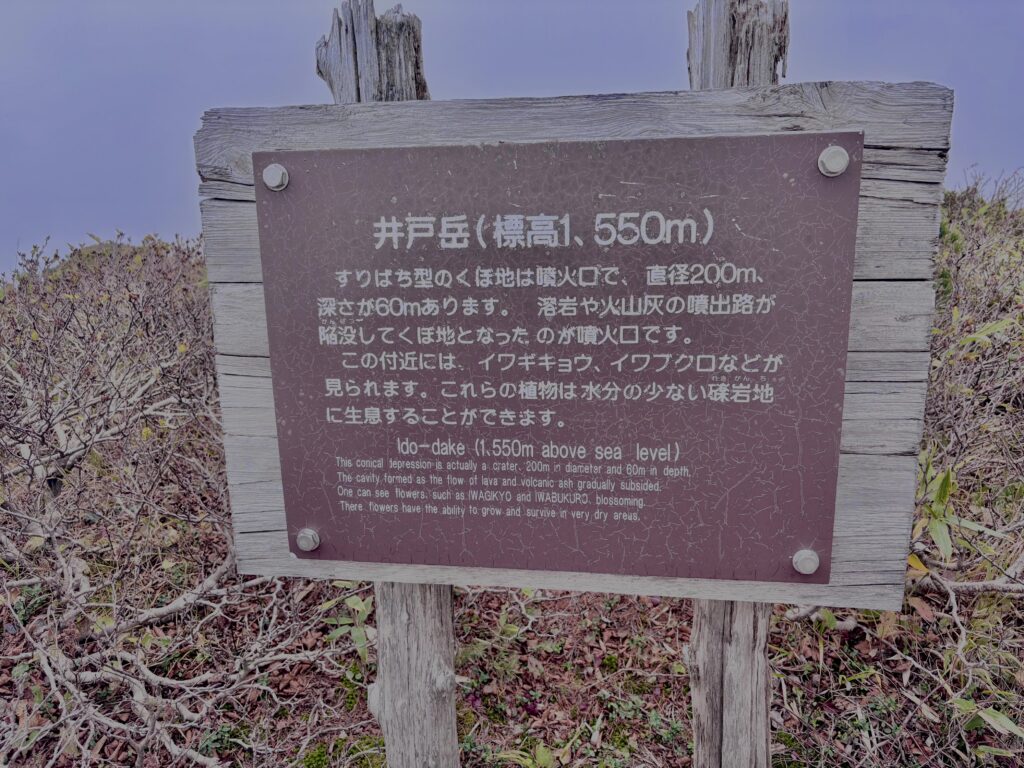赤倉岳, 八甲田山,日本百名山,青森県,山,登山,