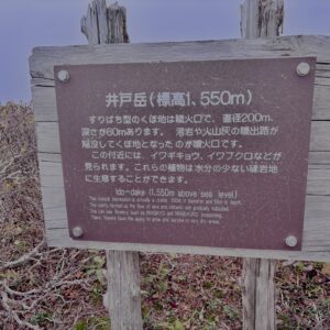 赤倉岳, 八甲田山,日本百名山,青森県,山,登山,