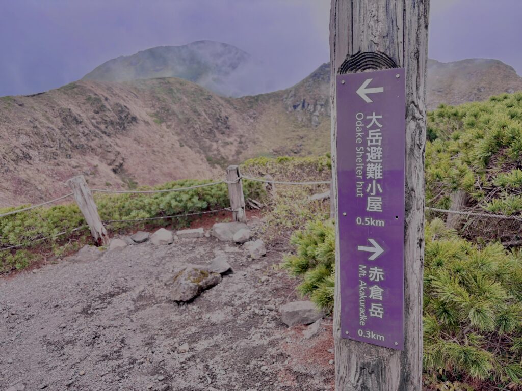 赤倉岳, 八甲田山,日本百名山,青森県,山,登山,