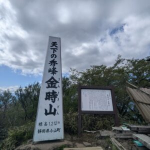 乙女峠