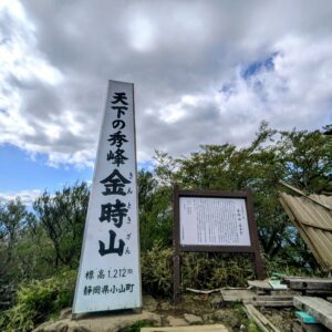 金時山